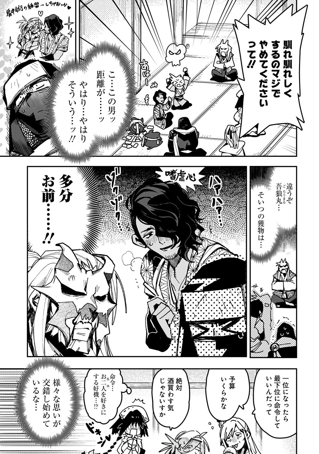 Virgin Killer Ninpouchou Chapter 11 9ページ
