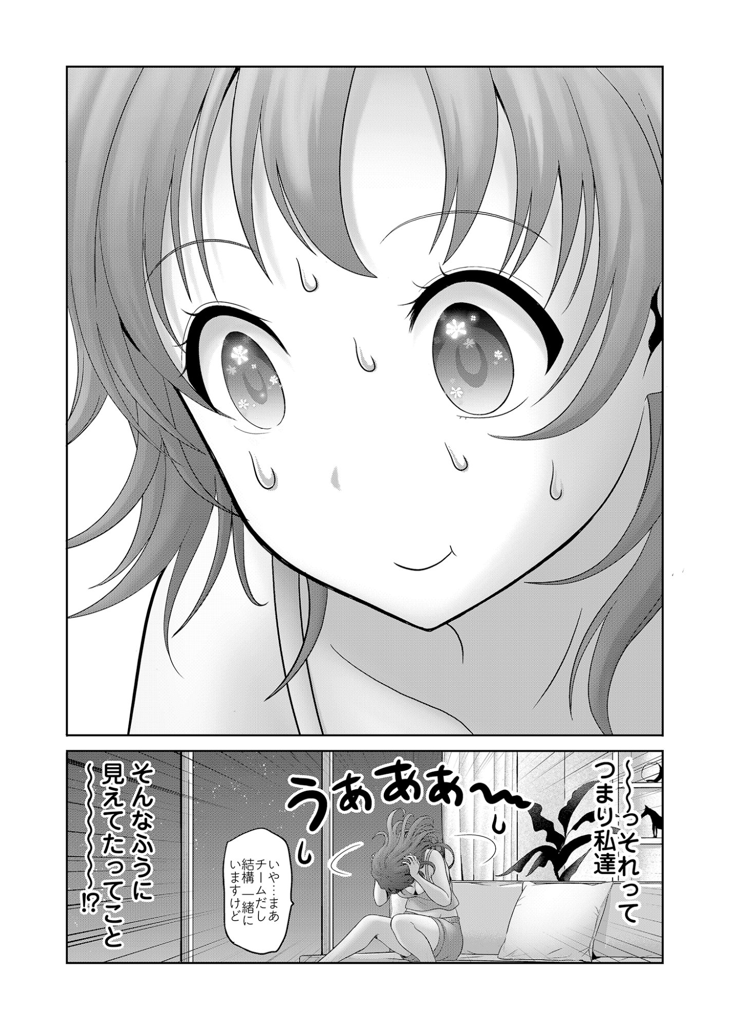 Isekai Kaeri no Moto Yuusha - Megami no Chikara Chapter 9 2ページ