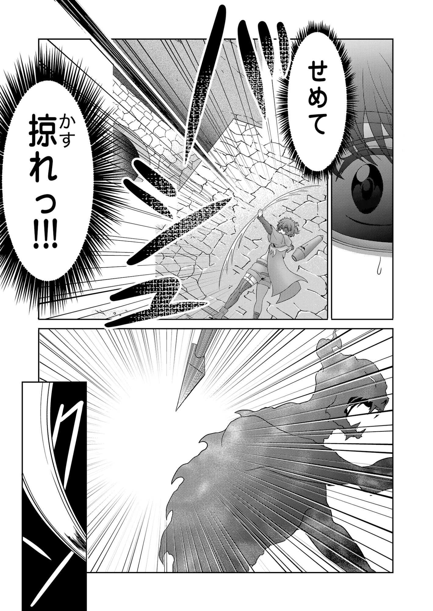 Isekai Kaeri no Moto Yuusha - Megami no Chikara Chapter 9 13ページ