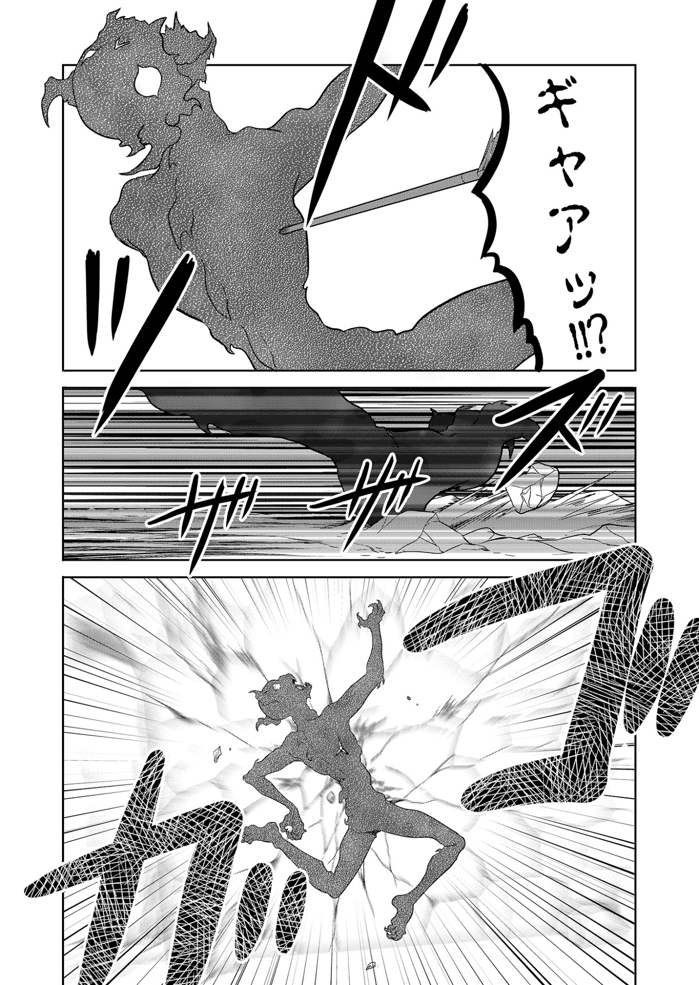 Isekai Kaeri no Moto Yuusha - Megami no Chikara Chapter 9 14ページ