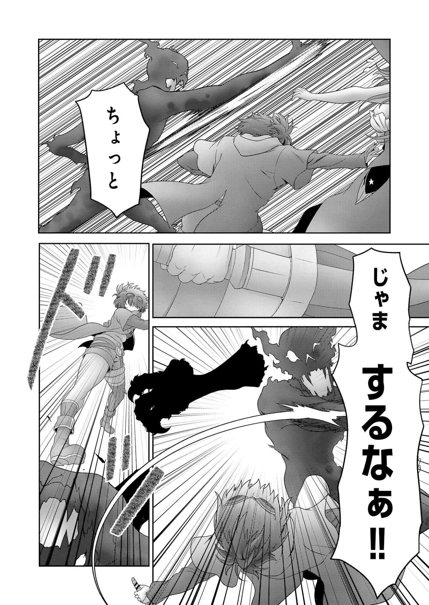 Isekai Kaeri no Moto Yuusha - Megami no Chikara Chapter 9 16ページ