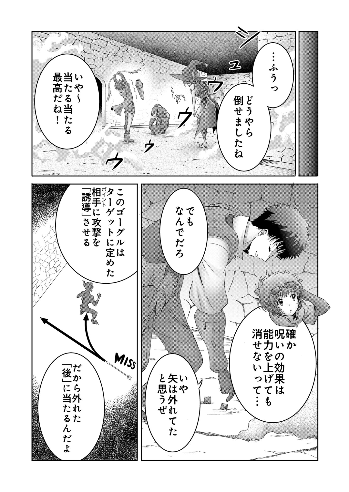 Isekai Kaeri no Moto Yuusha - Megami no Chikara Chapter 9 18ページ