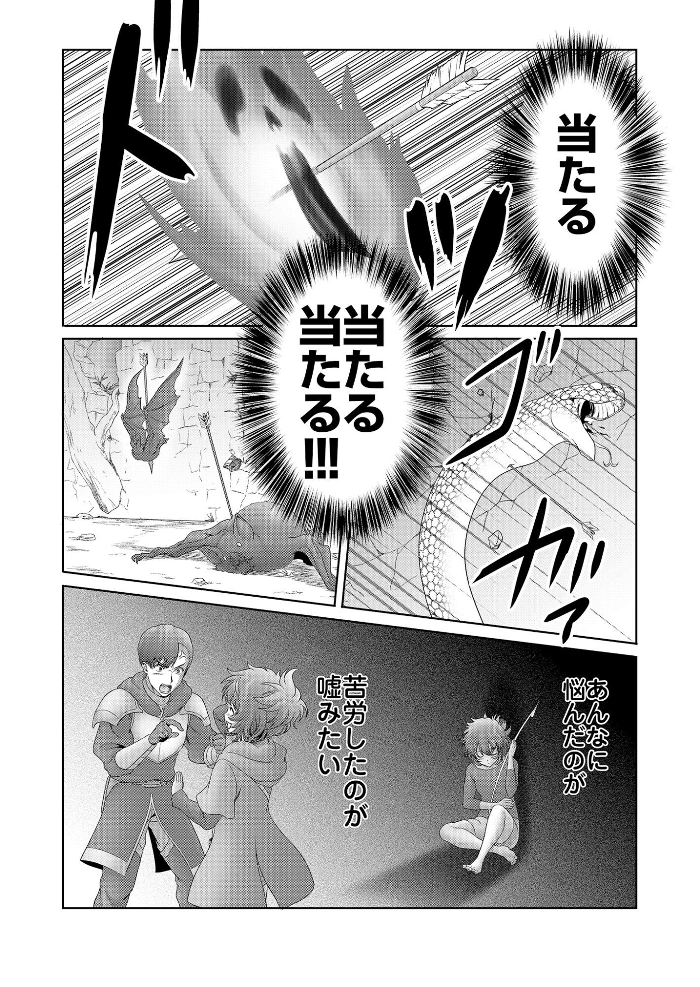 Isekai Kaeri no Moto Yuusha - Megami no Chikara Chapter 9 20ページ