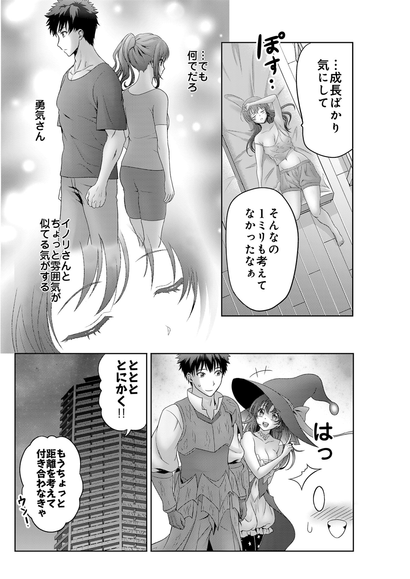 Isekai Kaeri no Moto Yuusha - Megami no Chikara Chapter 9 3ページ