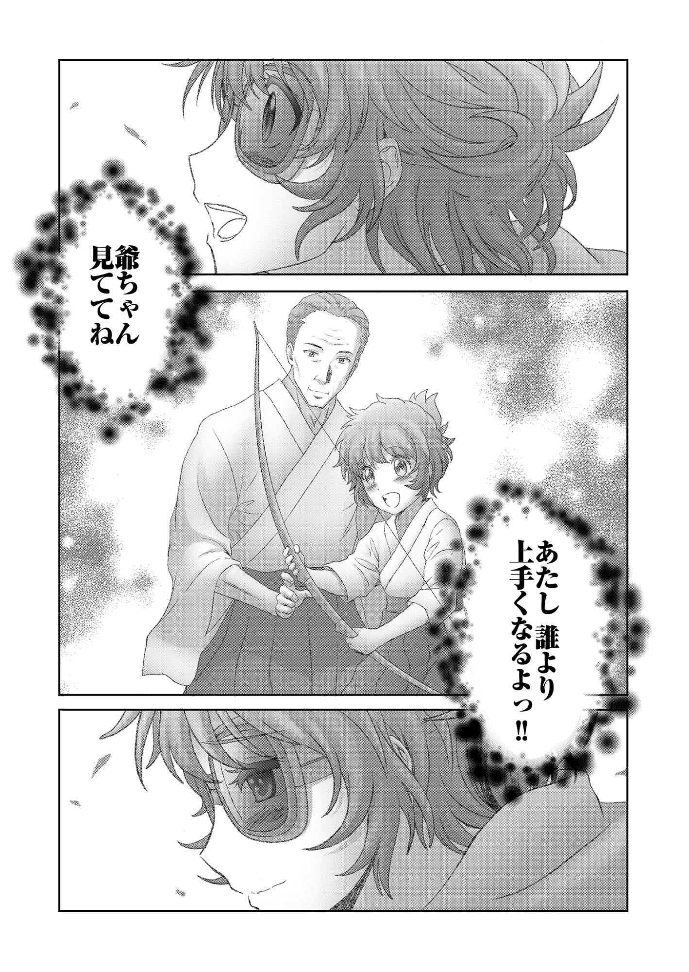 Isekai Kaeri no Moto Yuusha - Megami no Chikara Chapter 9 21ページ
