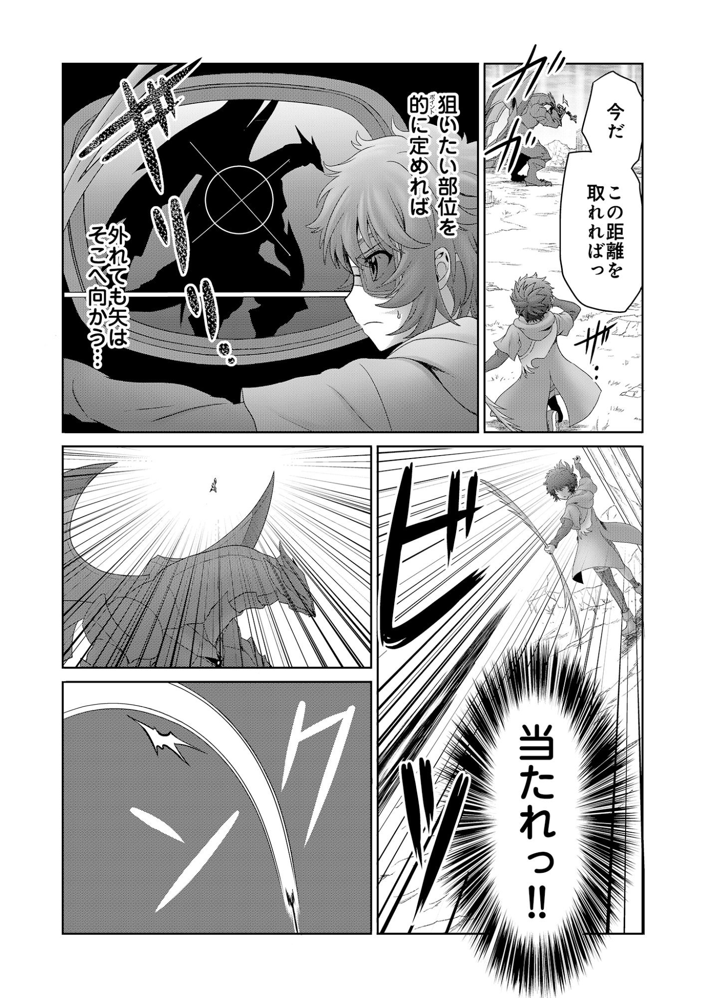 Isekai Kaeri no Moto Yuusha - Megami no Chikara Chapter 9 28ページ