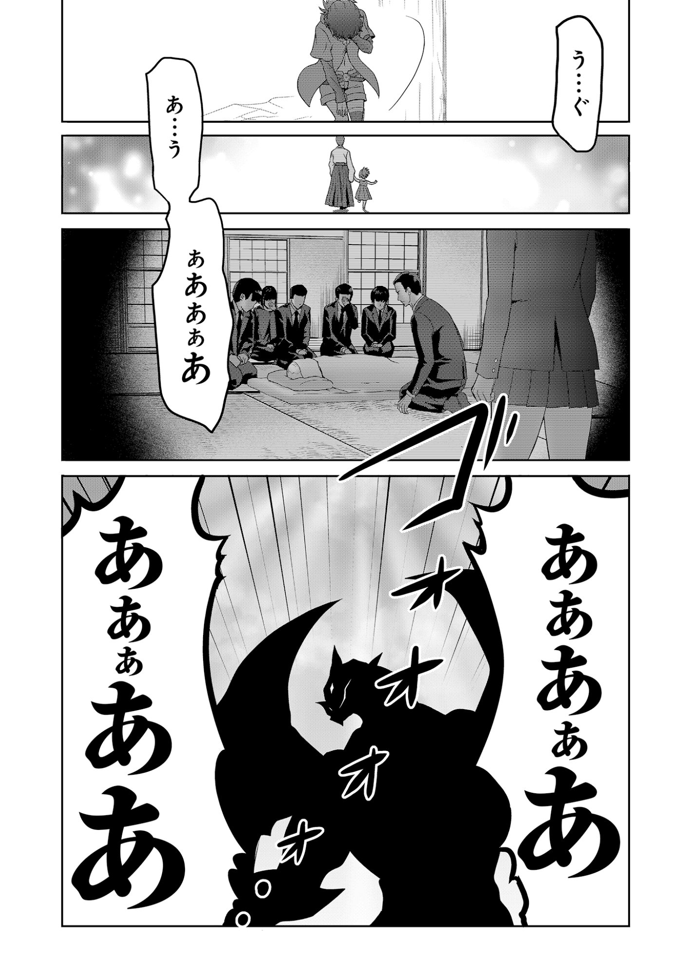 Isekai Kaeri no Moto Yuusha - Megami no Chikara Chapter 9 32ページ