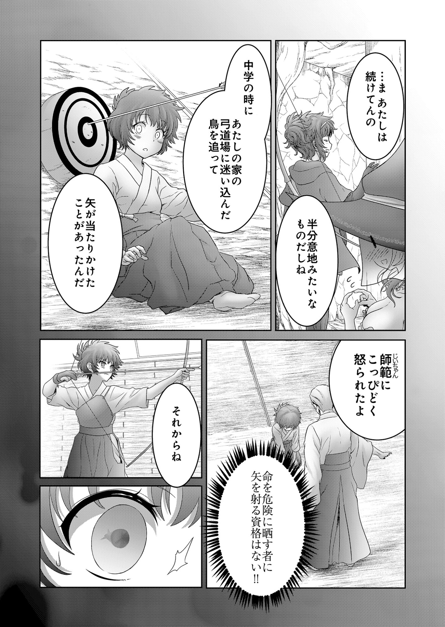 Isekai Kaeri no Moto Yuusha - Megami no Chikara Chapter 9 7ページ