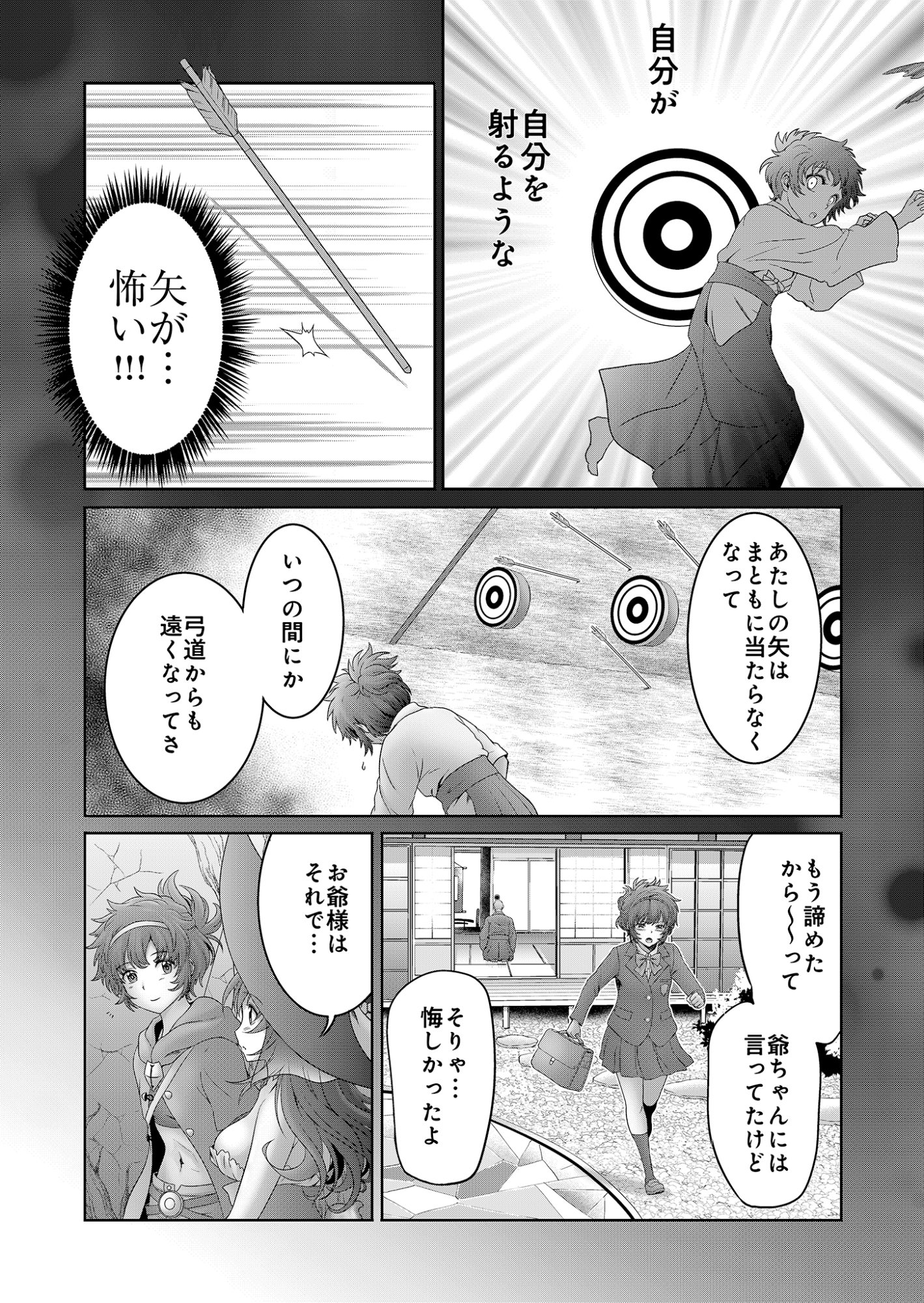 Isekai Kaeri no Moto Yuusha - Megami no Chikara Chapter 9 8ページ