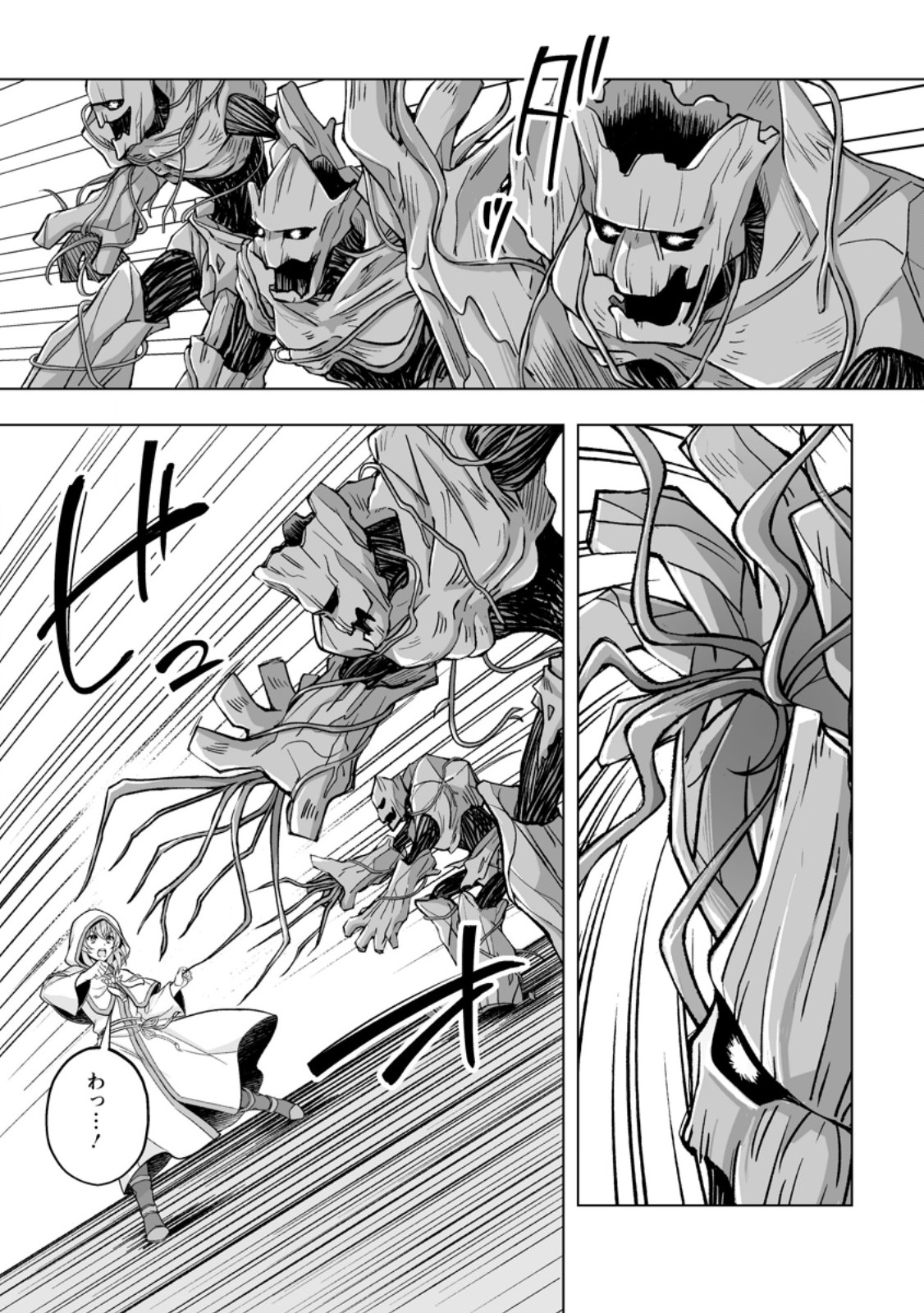 Kusetsu Yonnen, Risou no Seijo wo Enjiru no ni Tsukaremashita Chapter 12.3 4ページ