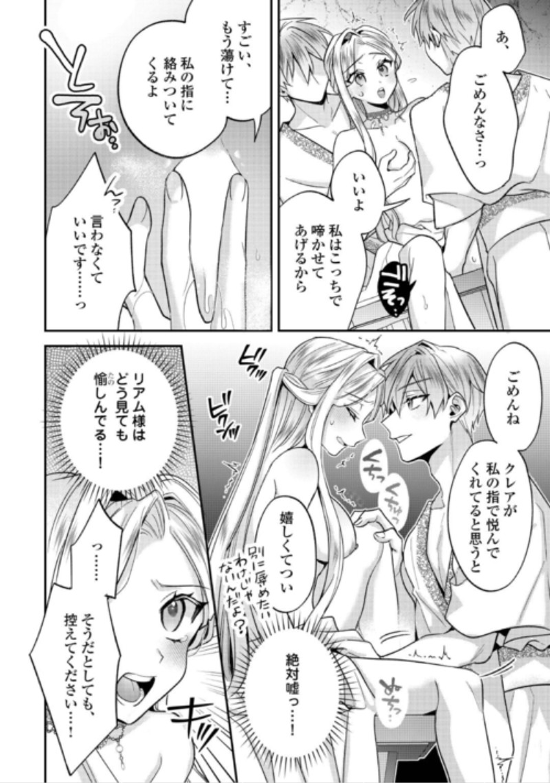 Juukon Nante Okotowari! Zettai ni Futago no Ouji wo Miwakete misemasu! Chapter 17.1 2ページ