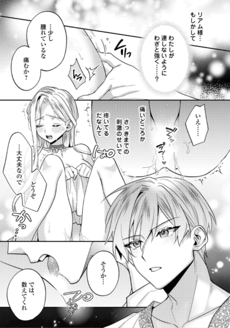 Juukon Nante Okotowari! Zettai ni Futago no Ouji wo Miwakete misemasu! Chapter 17.1 11ページ