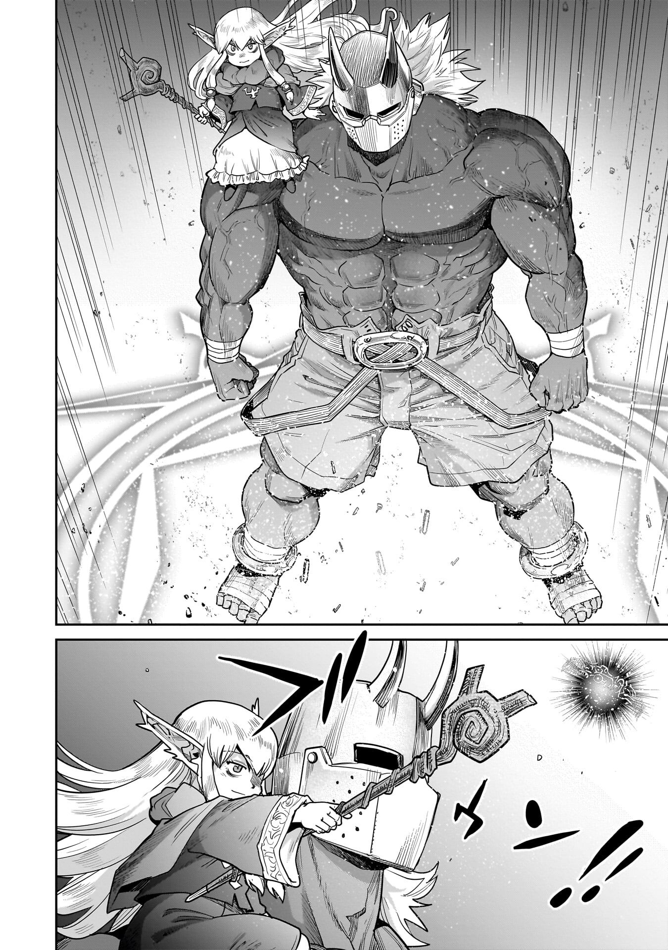 Kozure Orc Chapter 17 12ページ
