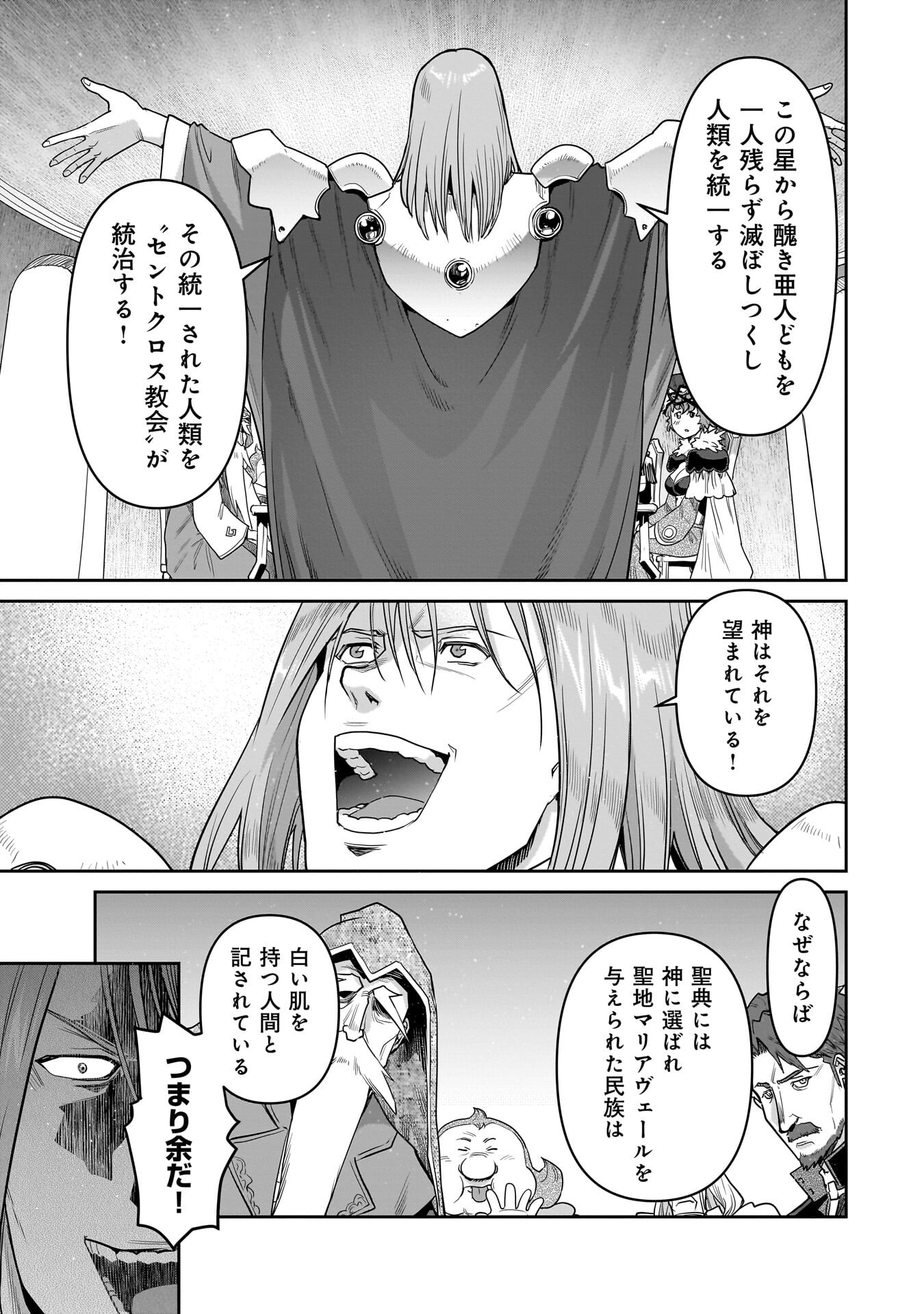 Kozure Orc Chapter 17 7ページ