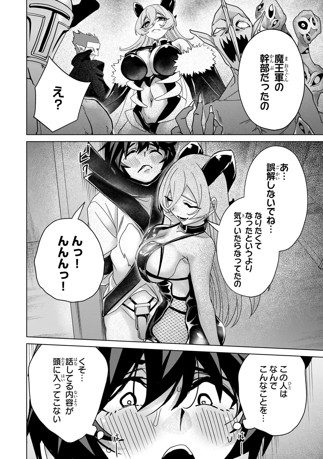 Isekai Kara Kaettekita Yuusha de Aru Ore ga Kabukichou de Oou ni Naru Hanashi Chapter 10.2 1ページ
