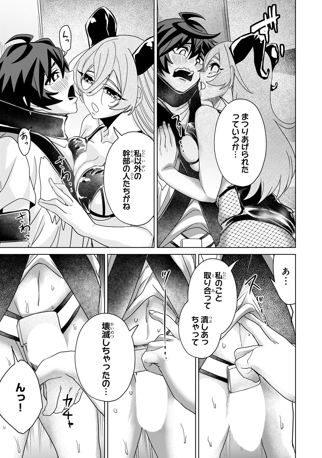 Isekai Kara Kaettekita Yuusha de Aru Ore ga Kabukichou de Oou ni Naru Hanashi Chapter 10.2 2ページ