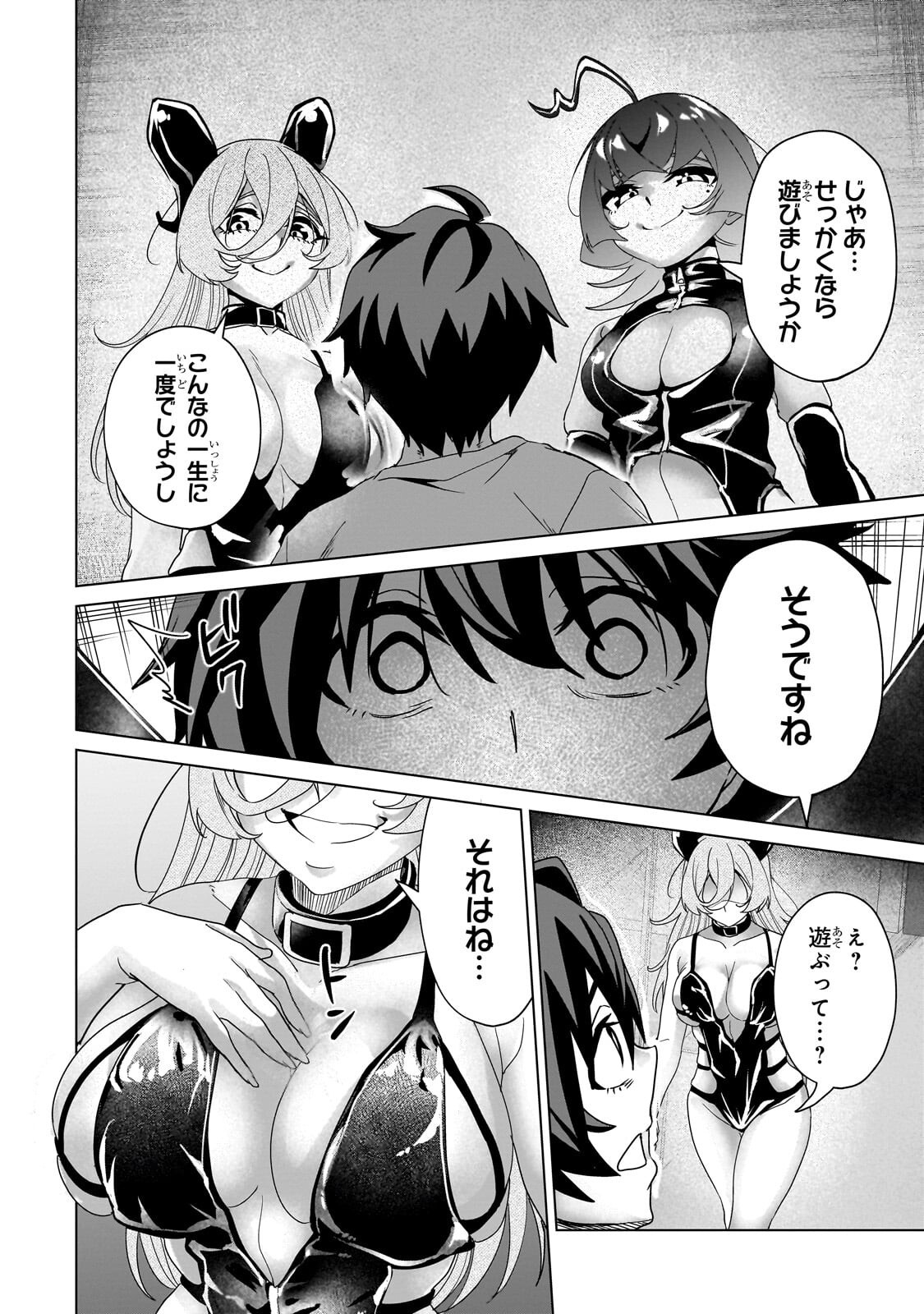 Isekai Kara Kaettekita Yuusha de Aru Ore ga Kabukichou de Oou ni Naru Hanashi Chapter 10.2 11ページ