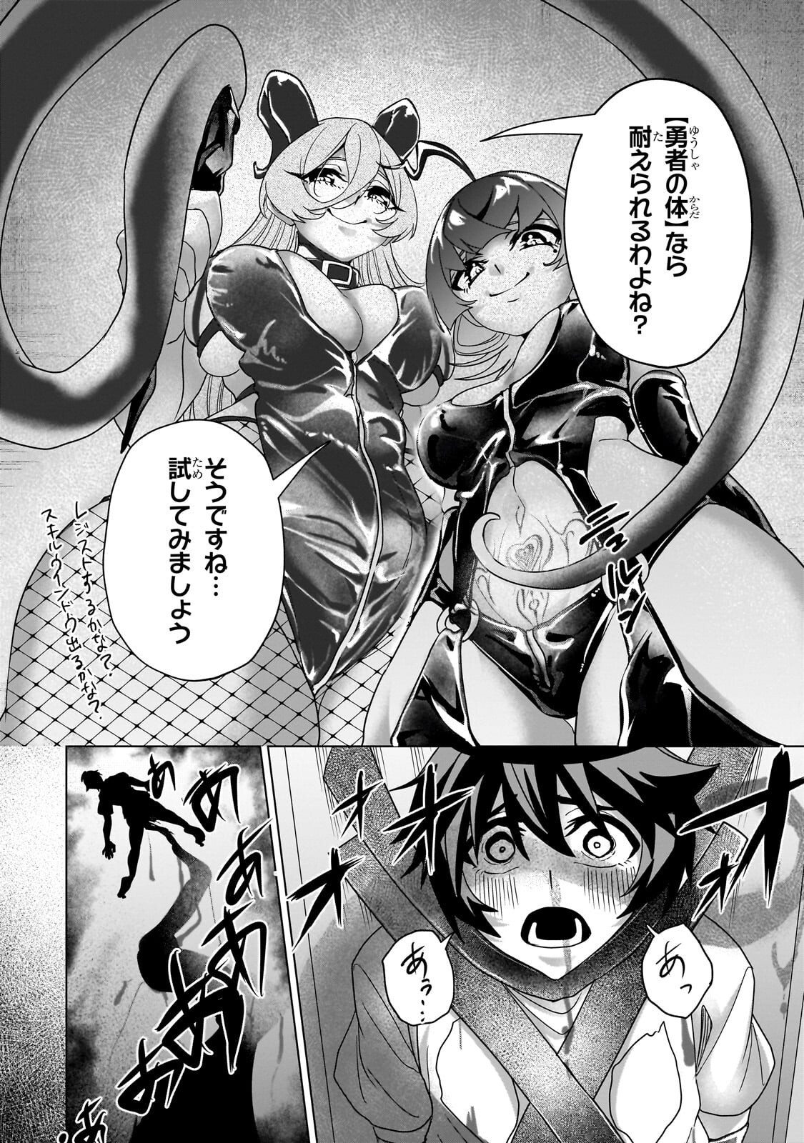 Isekai Kara Kaettekita Yuusha de Aru Ore ga Kabukichou de Oou ni Naru Hanashi Chapter 10.2 13ページ