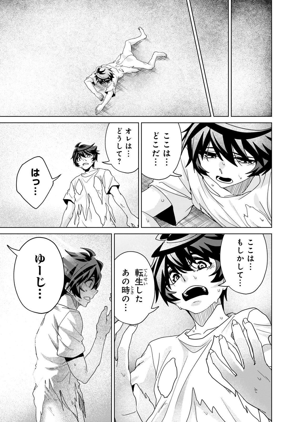 Isekai Kara Kaettekita Yuusha de Aru Ore ga Kabukichou de Oou ni Naru Hanashi Chapter 10.2 14ページ