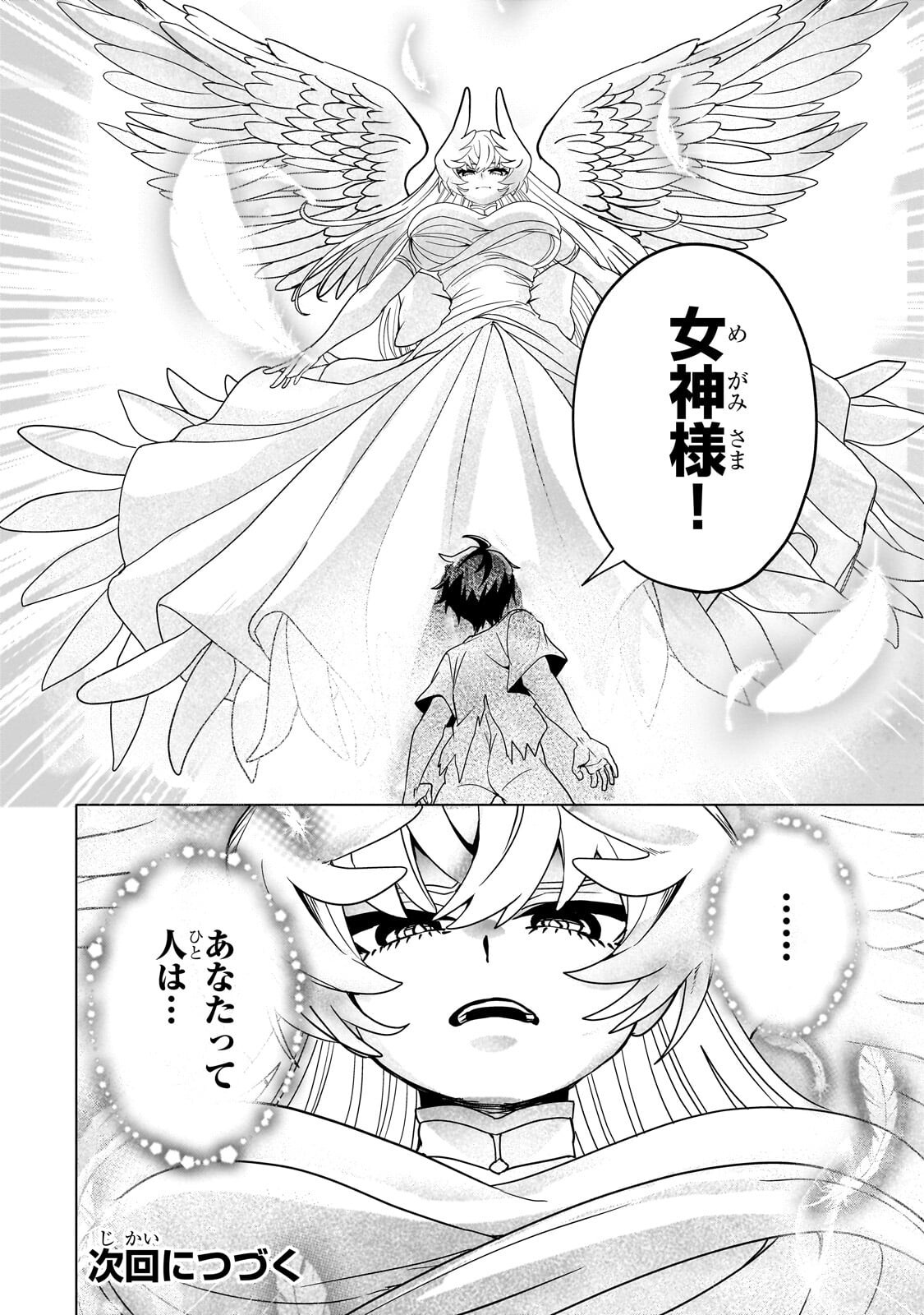 Isekai Kara Kaettekita Yuusha de Aru Ore ga Kabukichou de Oou ni Naru Hanashi Chapter 10.2 15ページ