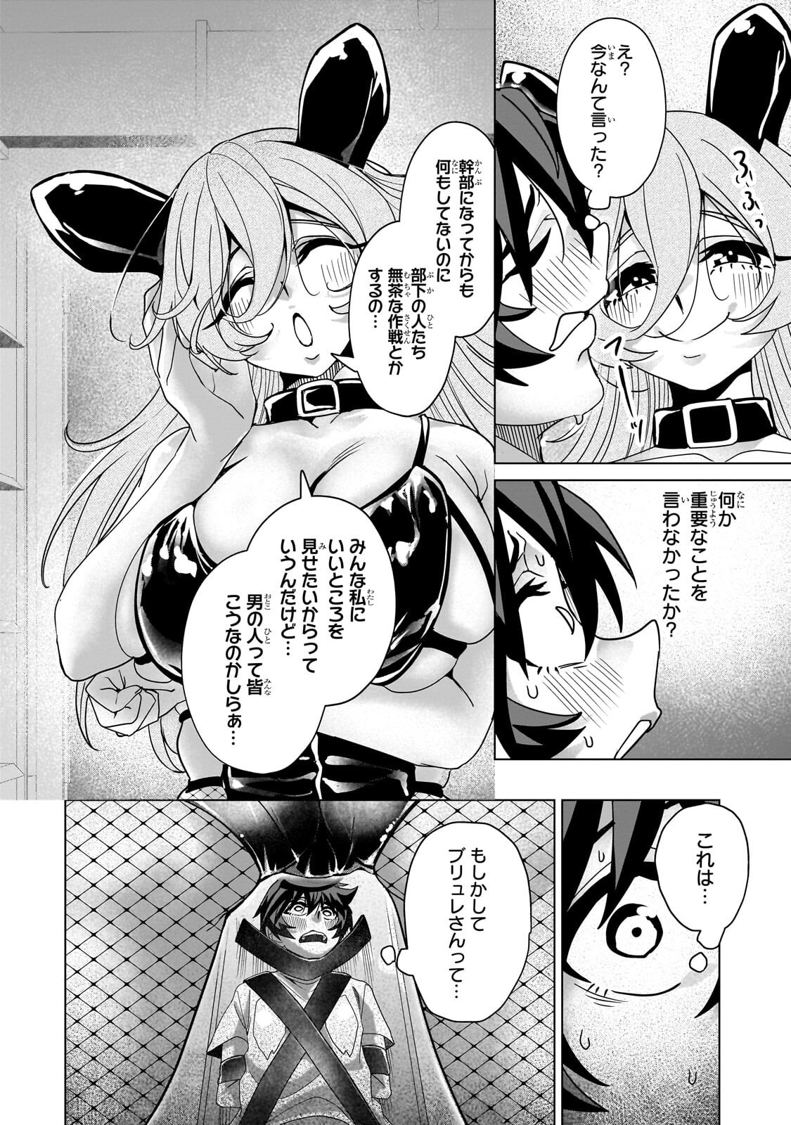 Isekai Kara Kaettekita Yuusha de Aru Ore ga Kabukichou de Oou ni Naru Hanashi Chapter 10.2 3ページ