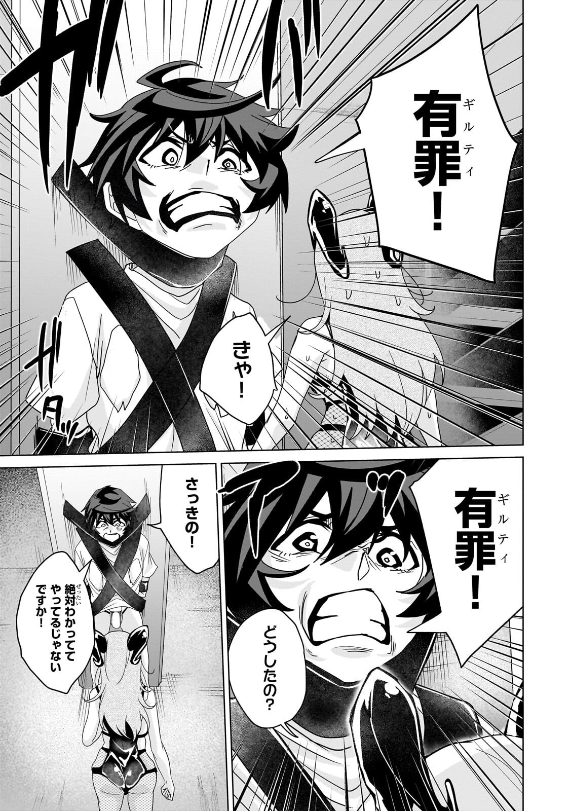 Isekai Kara Kaettekita Yuusha de Aru Ore ga Kabukichou de Oou ni Naru Hanashi Chapter 10.2 4ページ