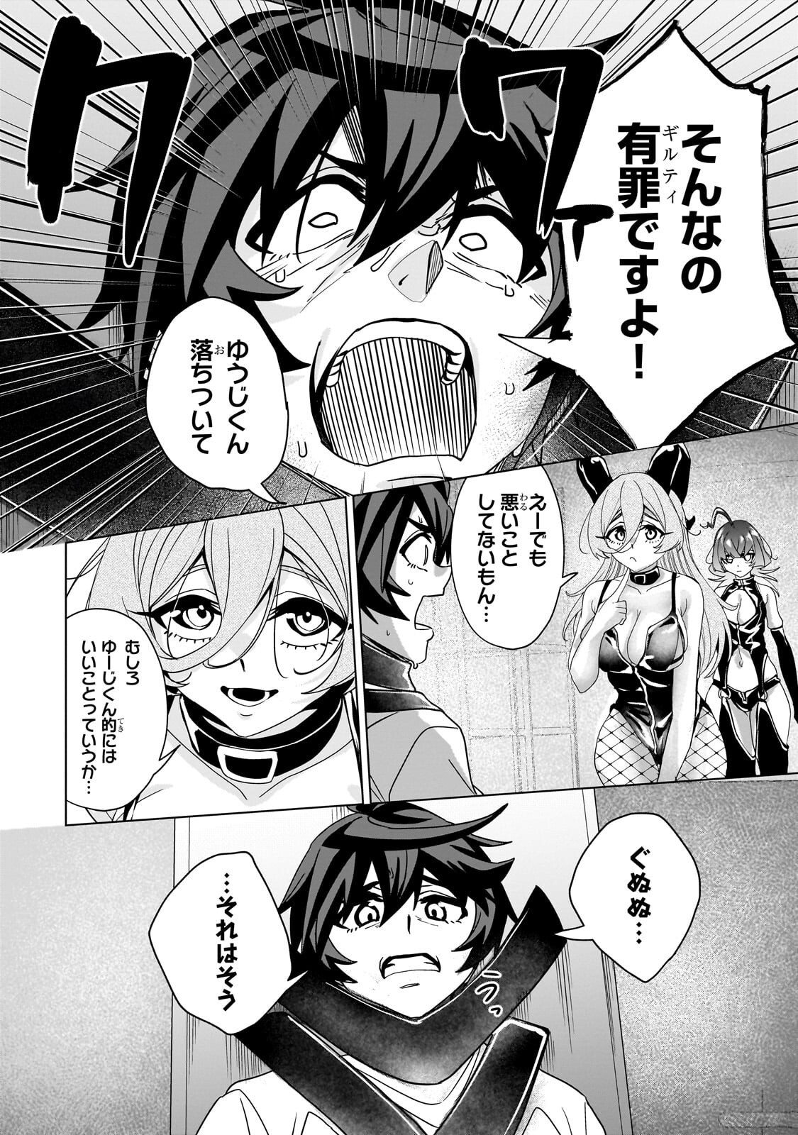 Isekai Kara Kaettekita Yuusha de Aru Ore ga Kabukichou de Oou ni Naru Hanashi Chapter 10.2 5ページ