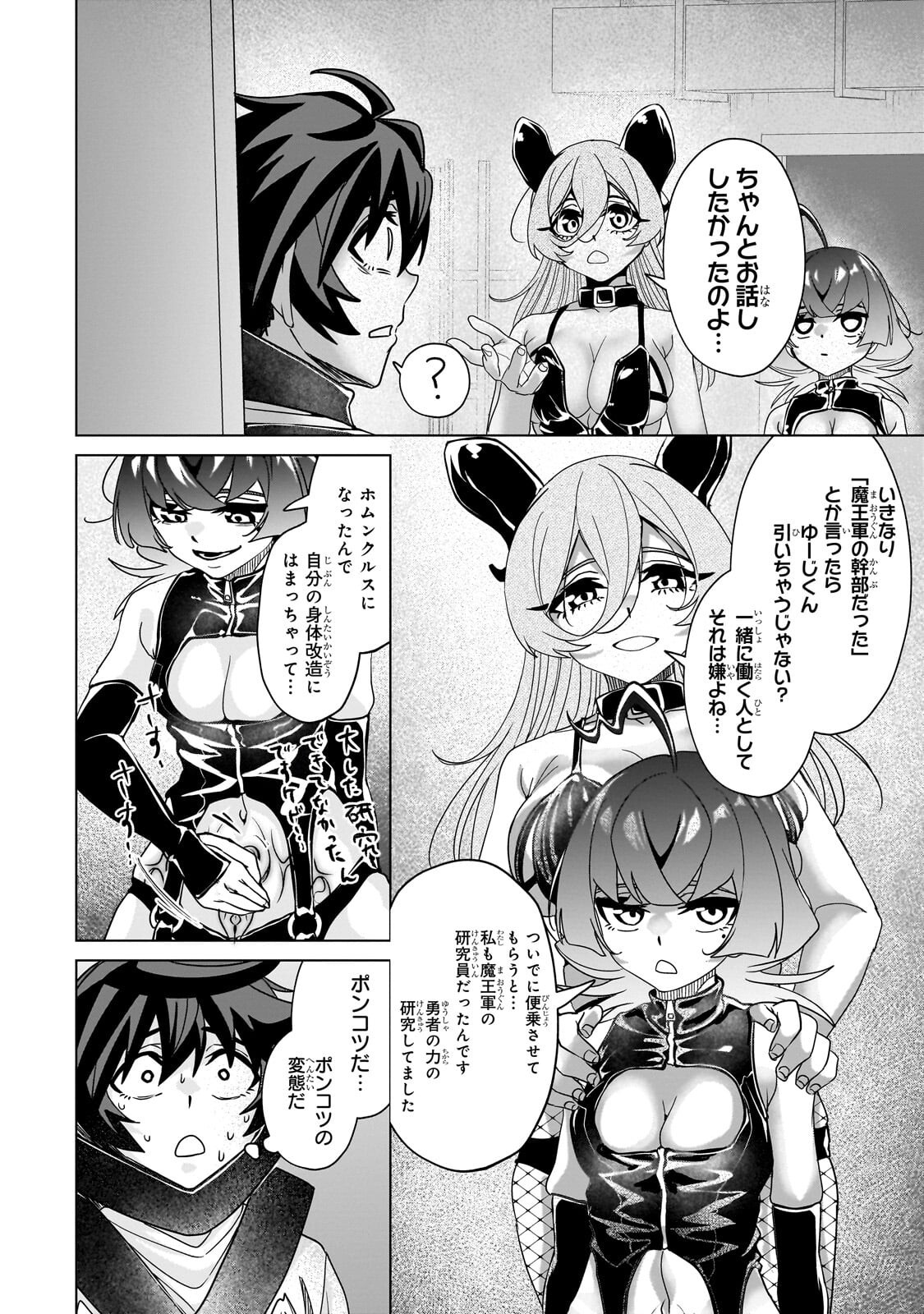 Isekai Kara Kaettekita Yuusha de Aru Ore ga Kabukichou de Oou ni Naru Hanashi Chapter 10.2 7ページ