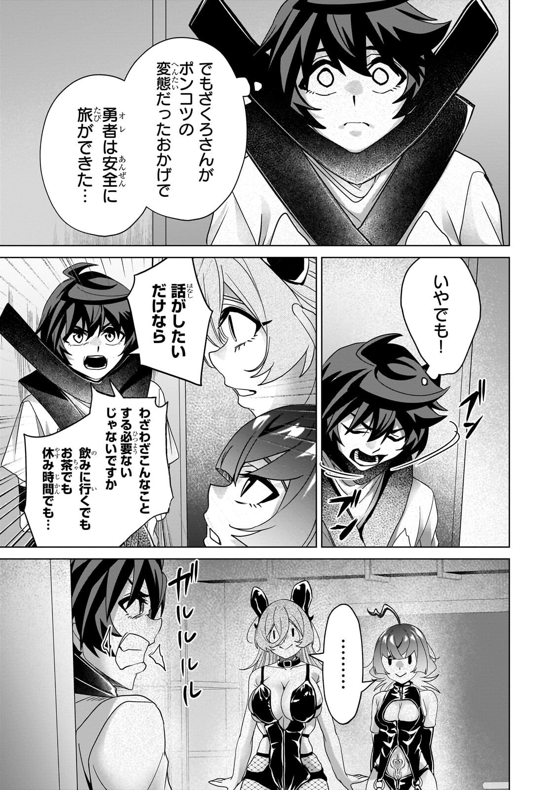 Isekai Kara Kaettekita Yuusha de Aru Ore ga Kabukichou de Oou ni Naru Hanashi Chapter 10.2 8ページ