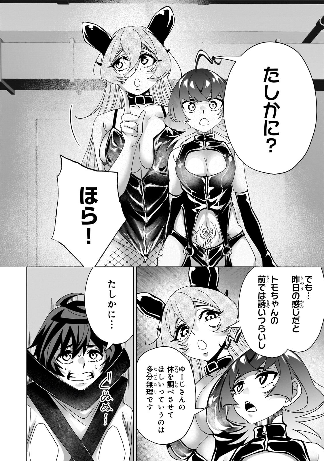 Isekai Kara Kaettekita Yuusha de Aru Ore ga Kabukichou de Oou ni Naru Hanashi Chapter 10.2 9ページ