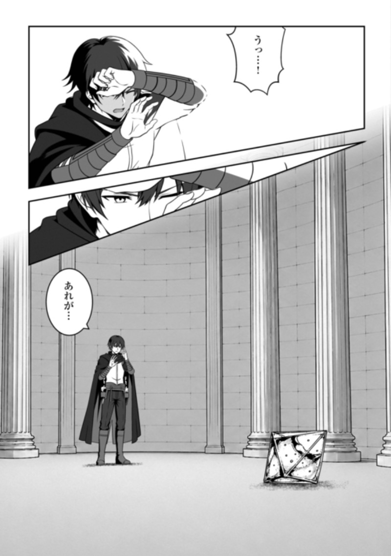 Dungeon de Service Zangyou wo Shiteita dake na noni Chapter 10 13ページ