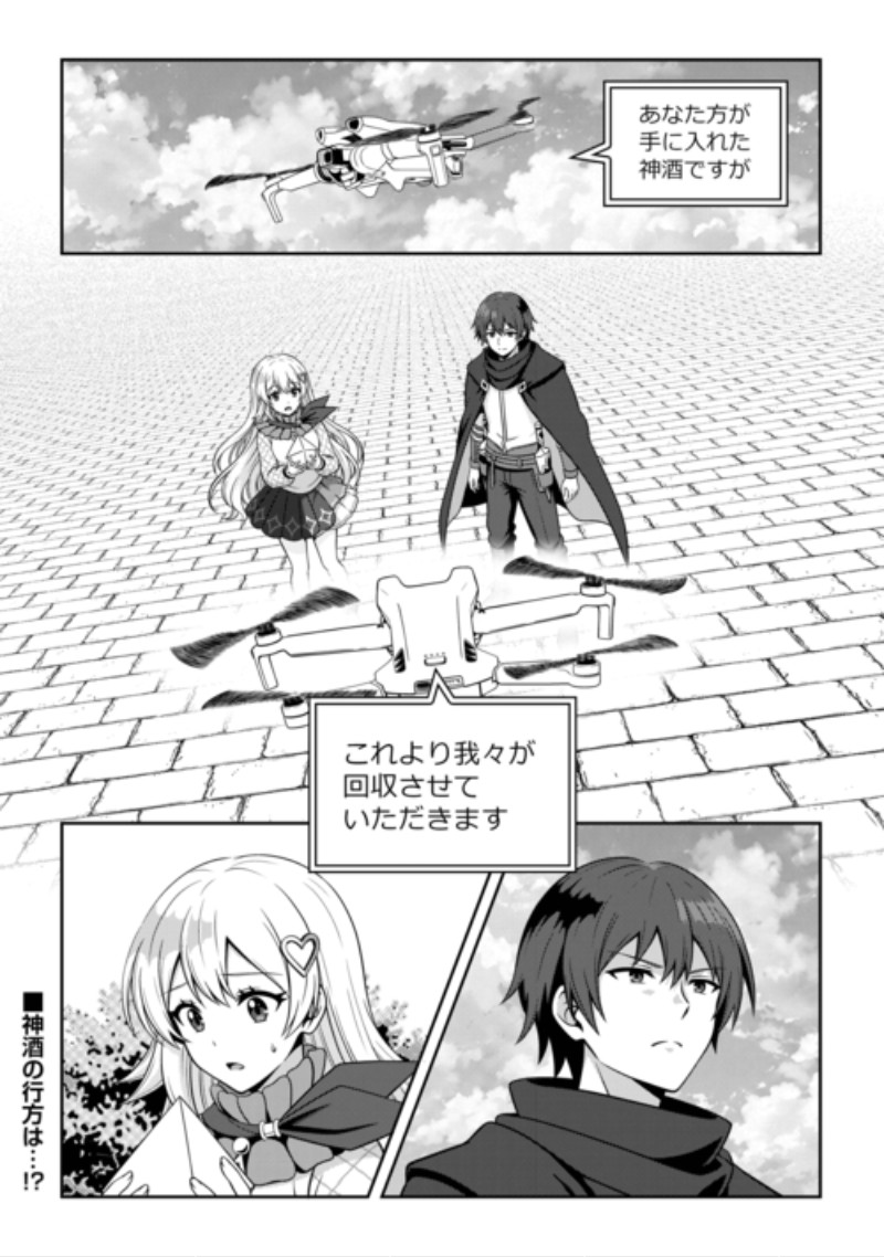 Dungeon de Service Zangyou wo Shiteita dake na noni Chapter 10 22ページ