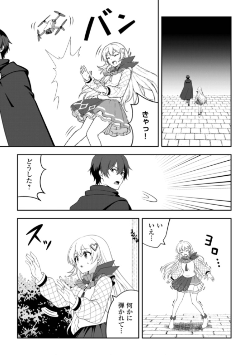 Dungeon de Service Zangyou wo Shiteita dake na noni Chapter 10 6ページ