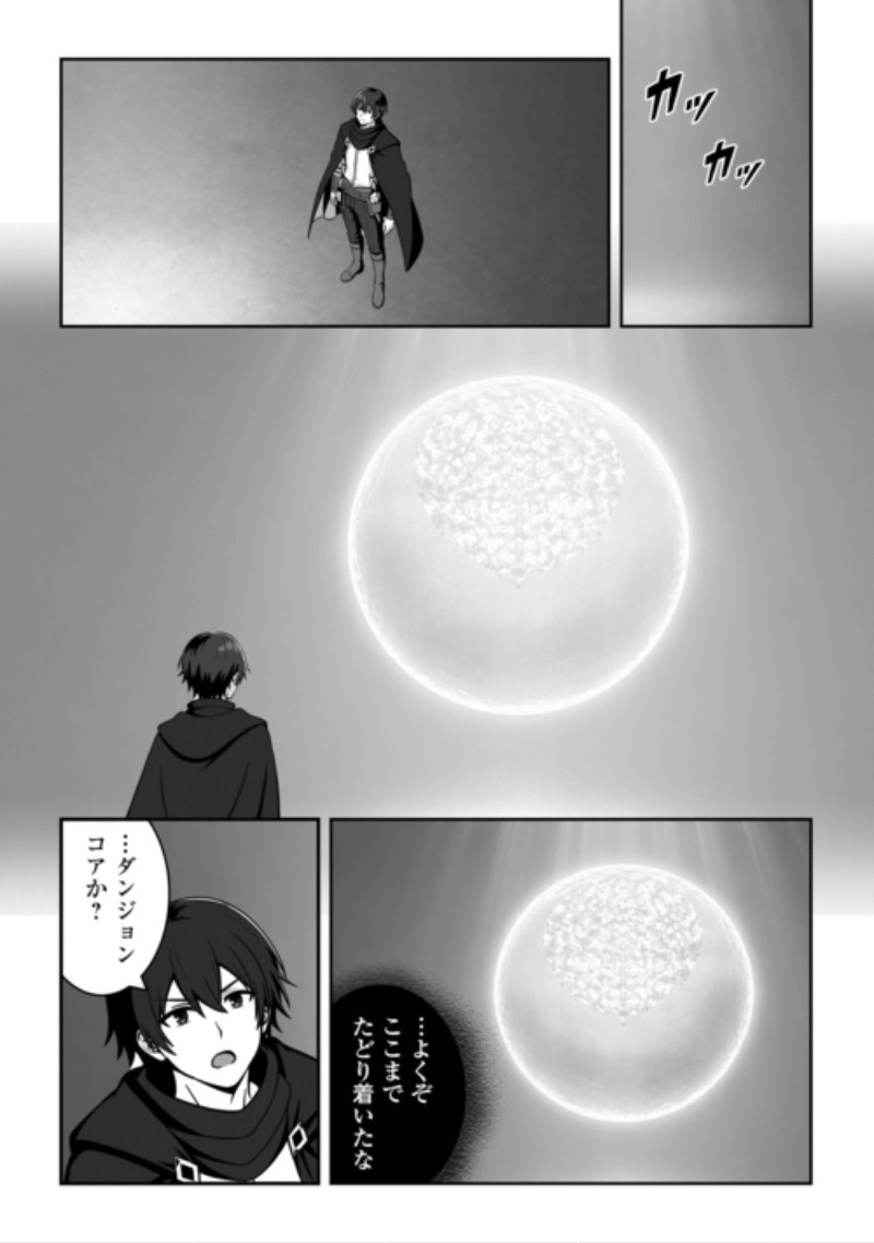 Dungeon de Service Zangyou wo Shiteita dake na noni Chapter 10 8ページ