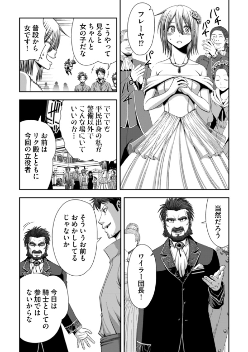 Isekai Nidome no Ossan, Dou Kangaete mo Koukousei Yuusha Yori Tsuyoi Chapter 22 11ページ