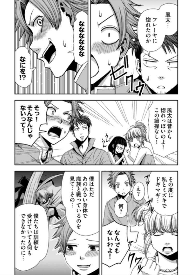 Isekai Nidome no Ossan, Dou Kangaete mo Koukousei Yuusha Yori Tsuyoi Chapter 22 14ページ
