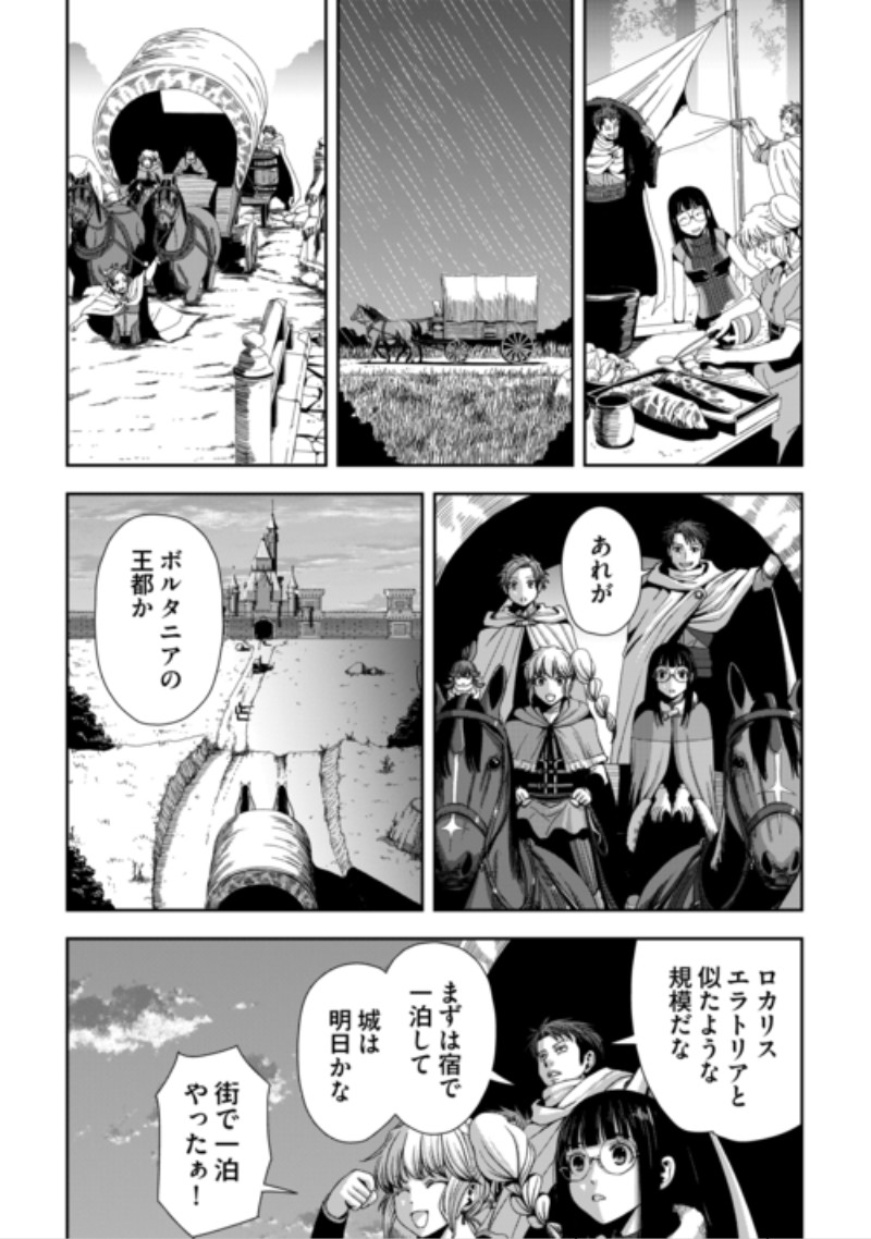 Isekai Nidome no Ossan, Dou Kangaete mo Koukousei Yuusha Yori Tsuyoi Chapter 22 26ページ