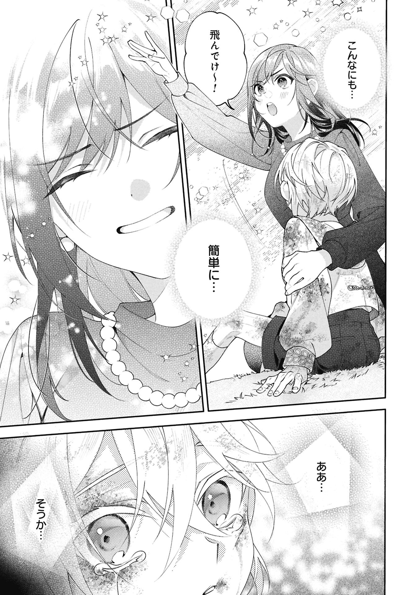 Seijo no, Isan Chapter 2.2 13ページ