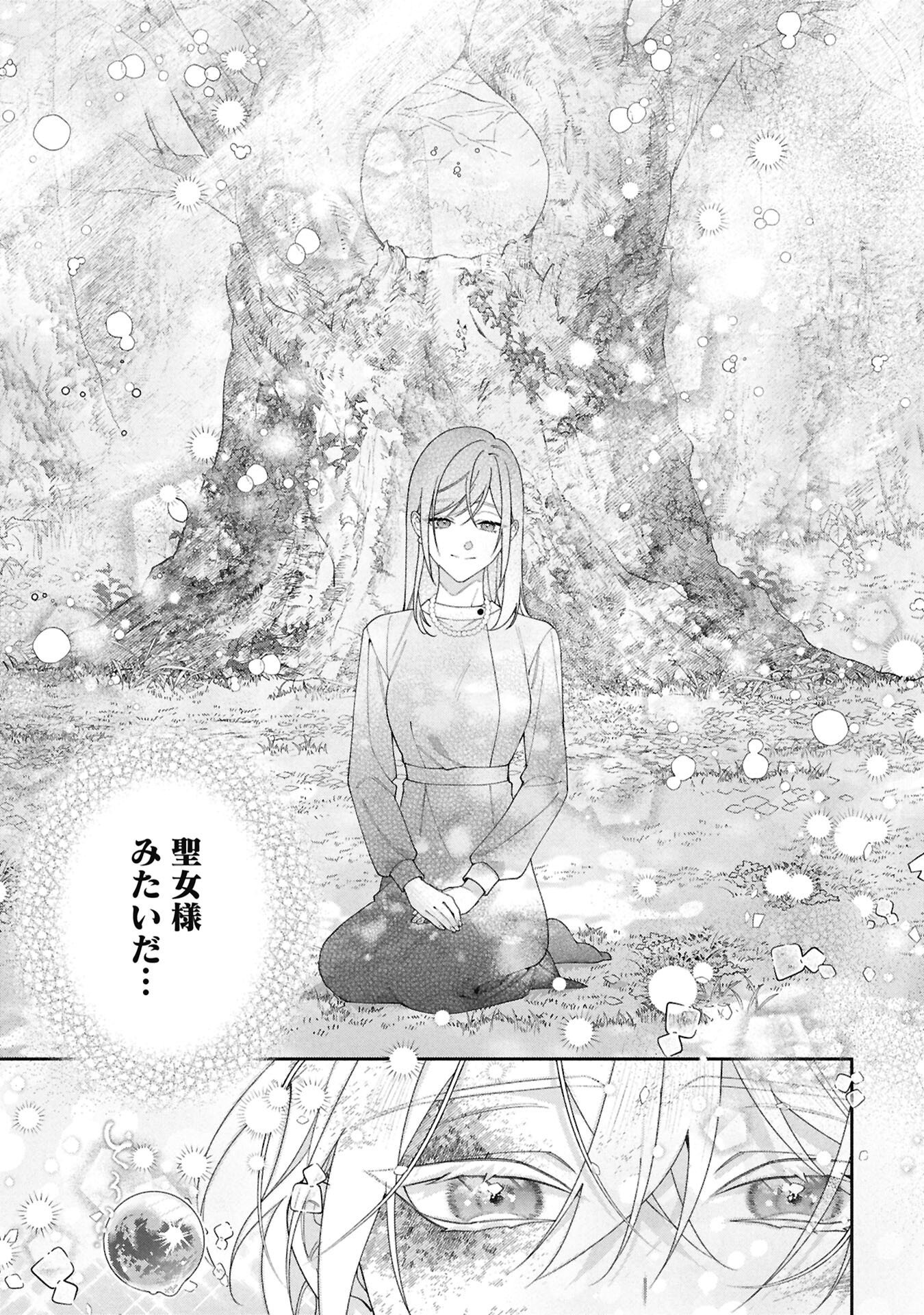 Seijo no, Isan Chapter 2.2 9ページ