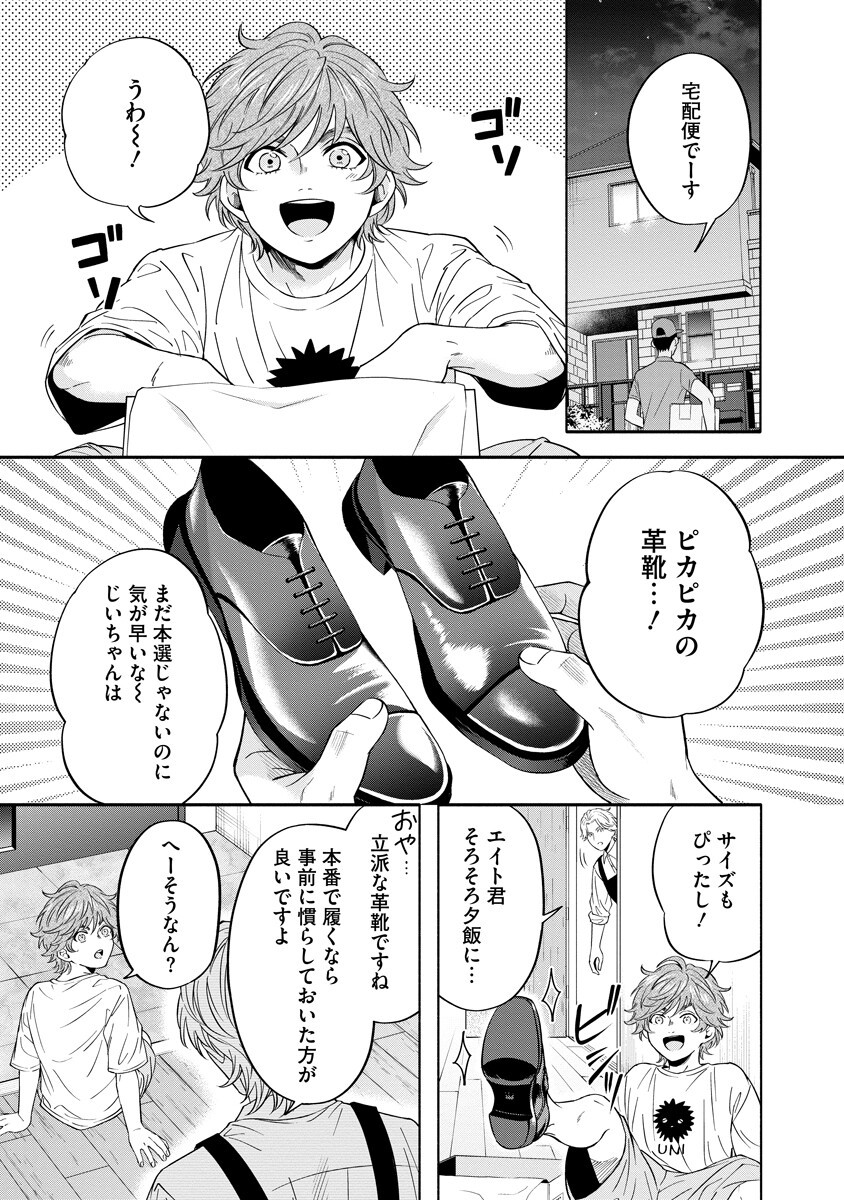 Ottava!!!: Chiisana Te no Pianist Chapter 7.1 3ページ