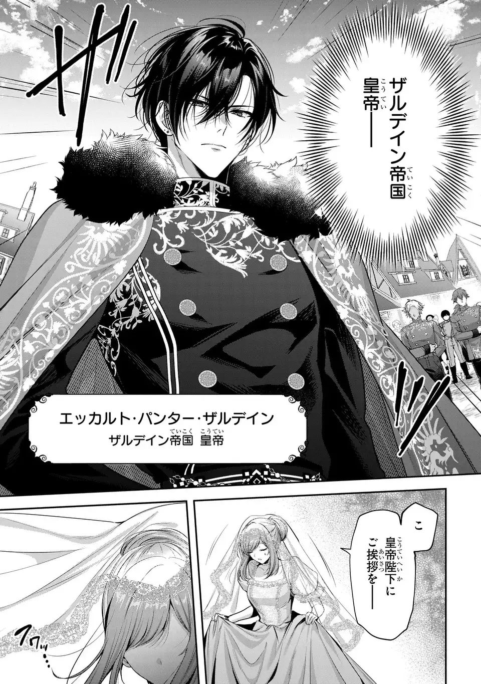 Tekikoku ni Totsuide Koritsumuen desu ga, Douyara Watashi wa Saikyoushu no Majo rashii desu yo? Chapter 2 11ページ