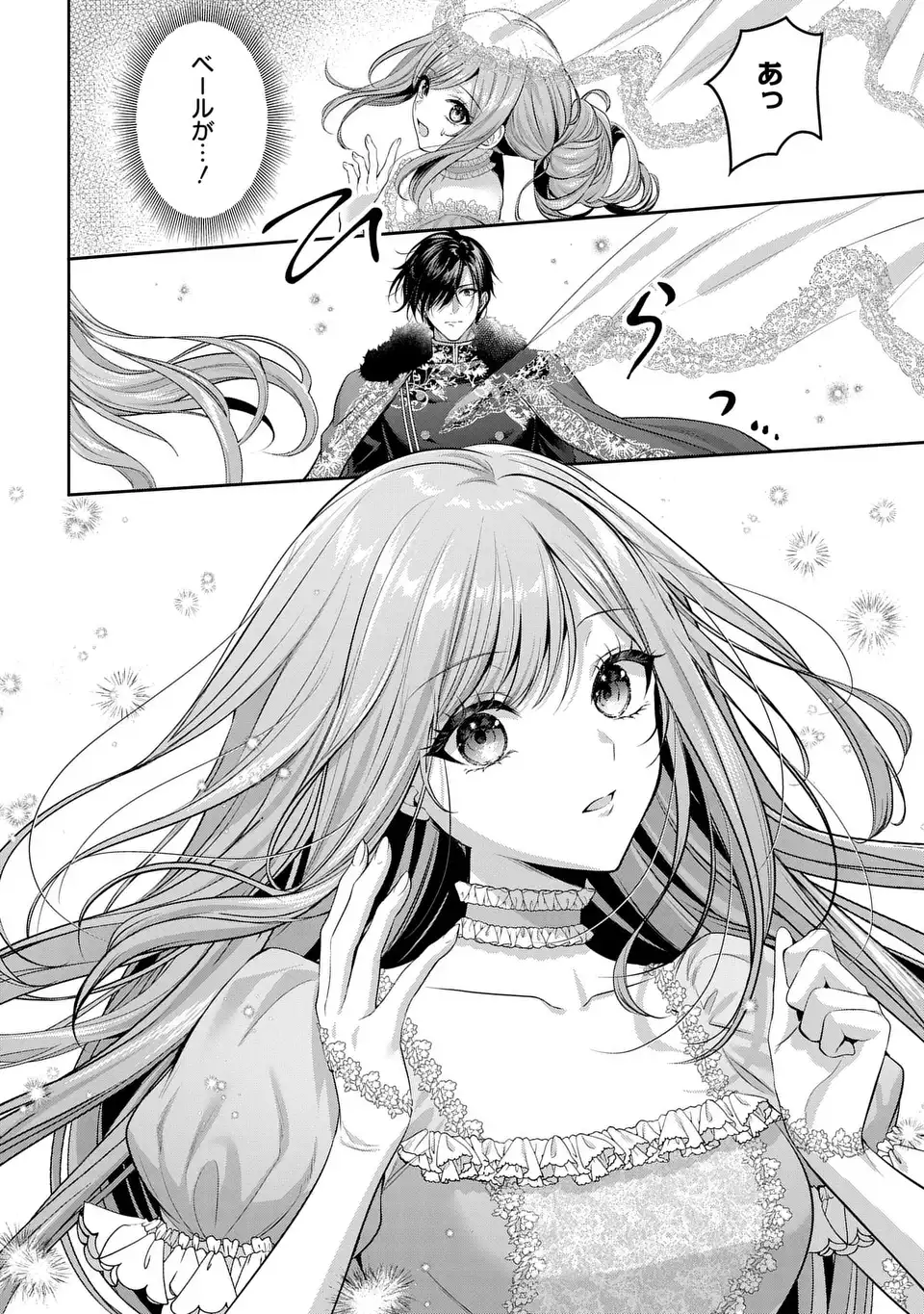Tekikoku ni Totsuide Koritsumuen desu ga, Douyara Watashi wa Saikyoushu no Majo rashii desu yo? Chapter 2 12ページ