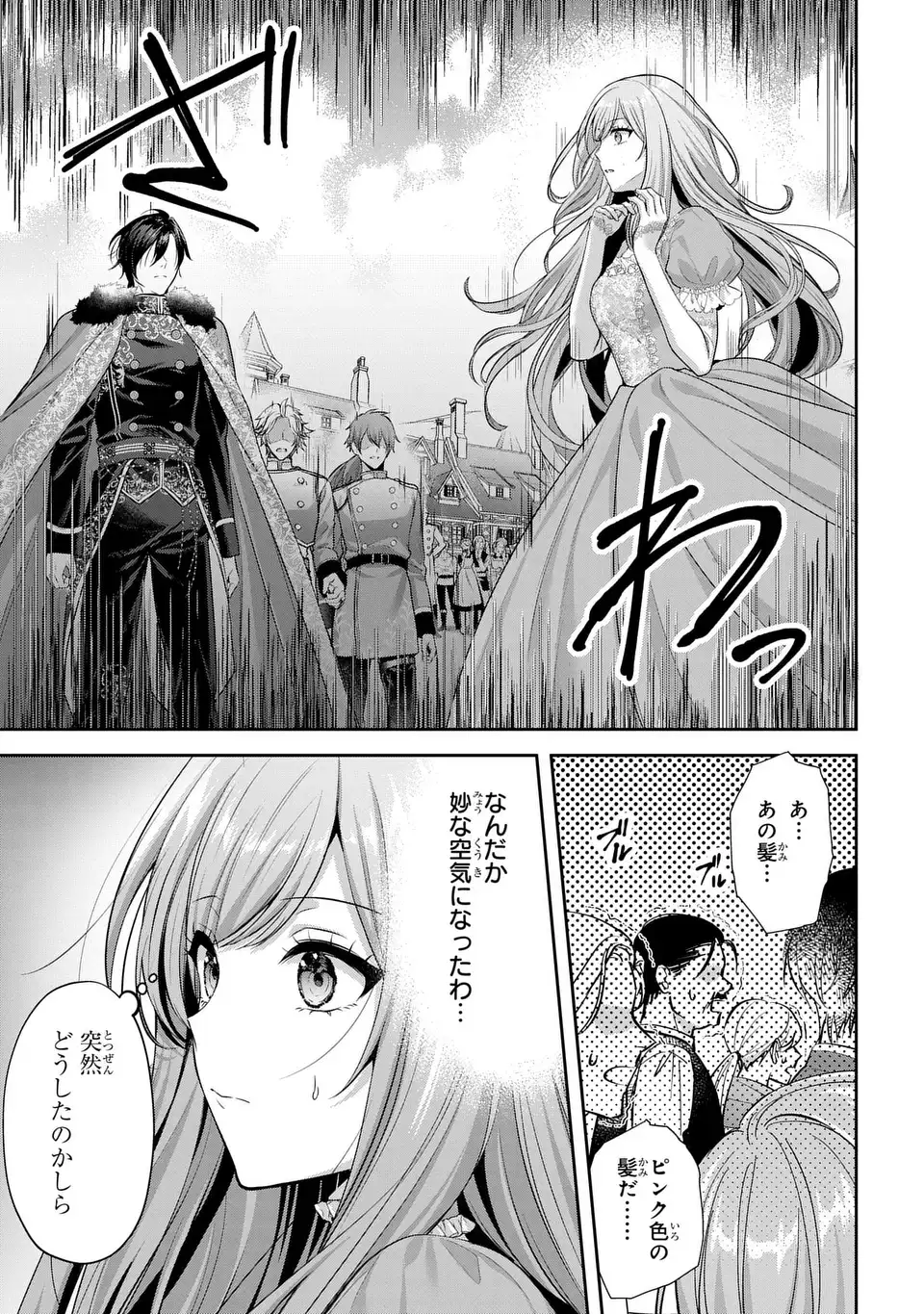 Tekikoku ni Totsuide Koritsumuen desu ga, Douyara Watashi wa Saikyoushu no Majo rashii desu yo? Chapter 2 13ページ