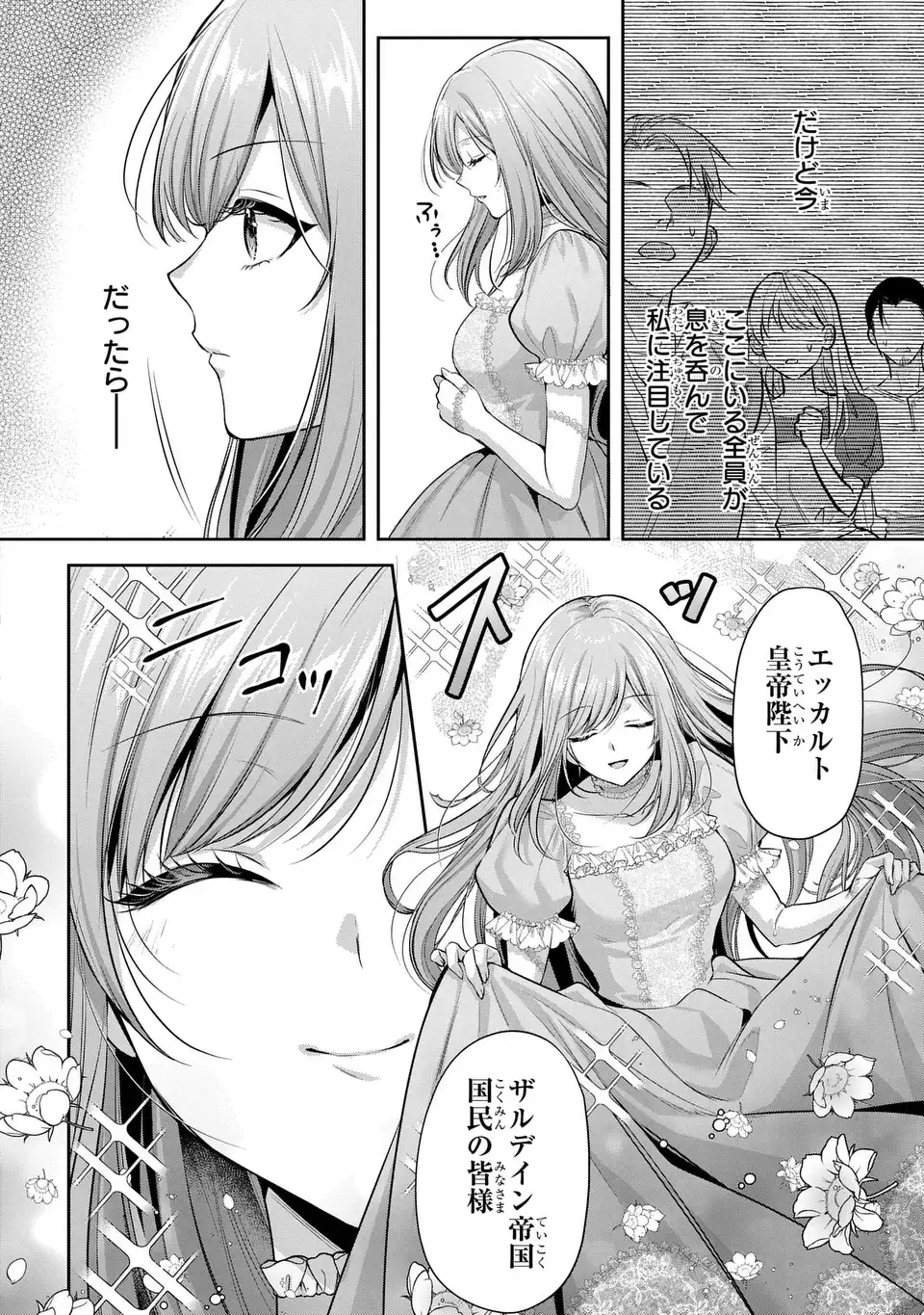 Tekikoku ni Totsuide Koritsumuen desu ga, Douyara Watashi wa Saikyoushu no Majo rashii desu yo? Chapter 2 14ページ