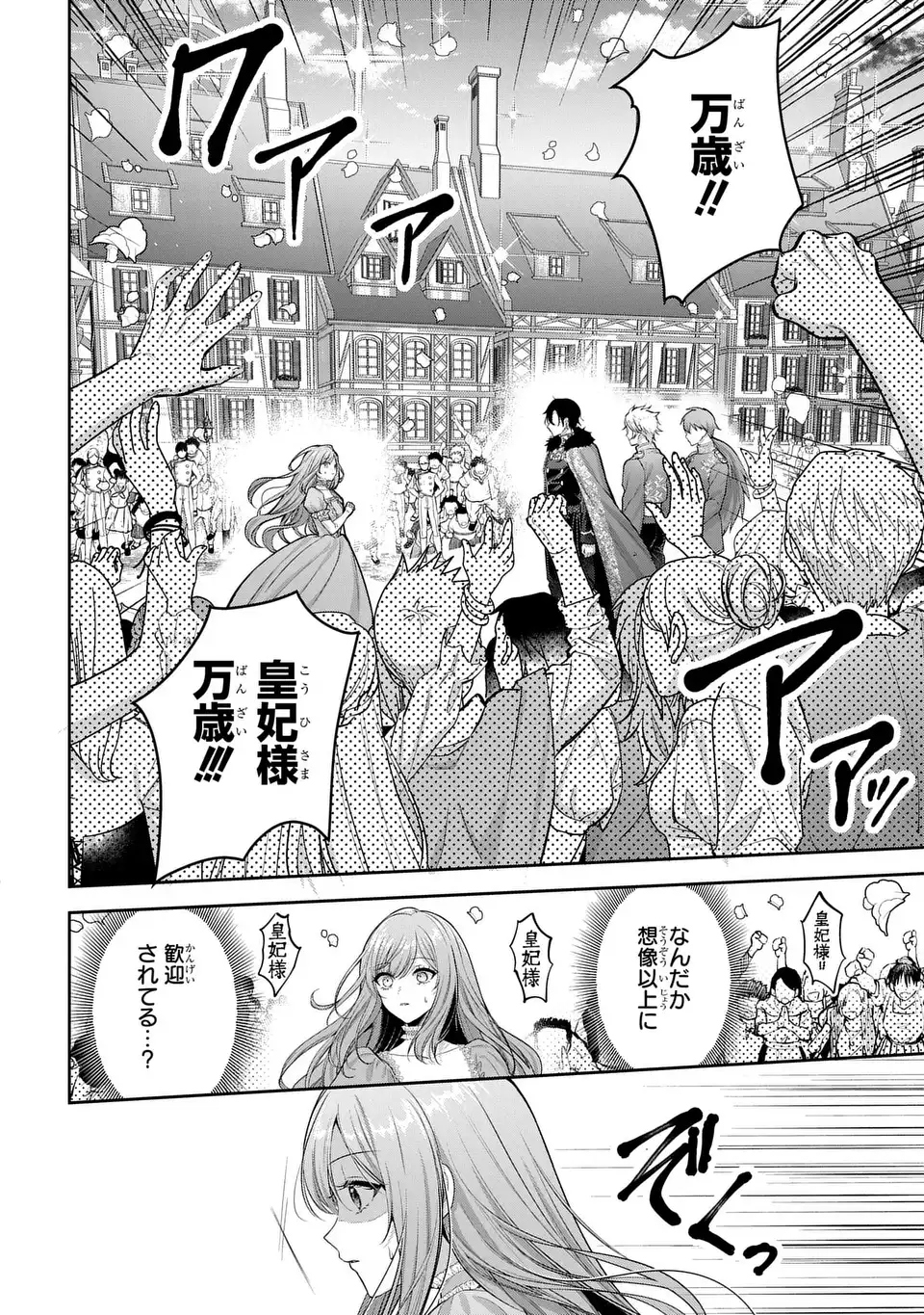 Tekikoku ni Totsuide Koritsumuen desu ga, Douyara Watashi wa Saikyoushu no Majo rashii desu yo? Chapter 2 16ページ