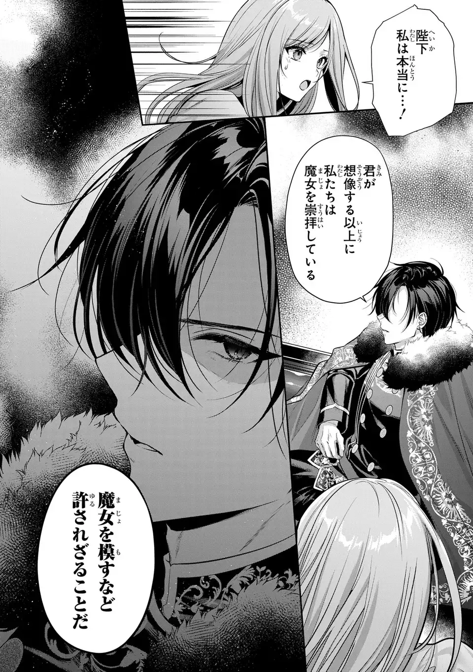 Tekikoku ni Totsuide Koritsumuen desu ga, Douyara Watashi wa Saikyoushu no Majo rashii desu yo? Chapter 2 28ページ