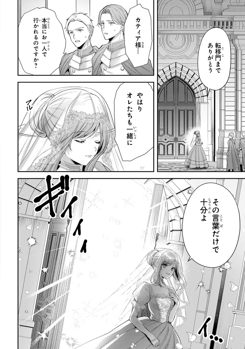 Tekikoku ni Totsuide Koritsumuen desu ga, Douyara Watashi wa Saikyoushu no Majo rashii desu yo? Chapter 2 4ページ