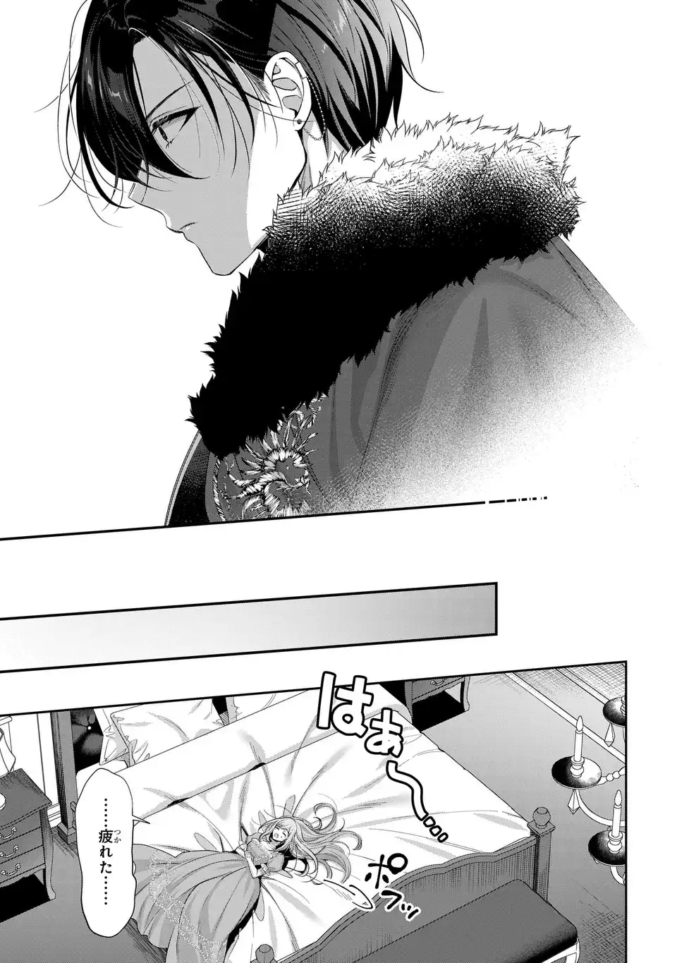 Tekikoku ni Totsuide Koritsumuen desu ga, Douyara Watashi wa Saikyoushu no Majo rashii desu yo? Chapter 2 37ページ
