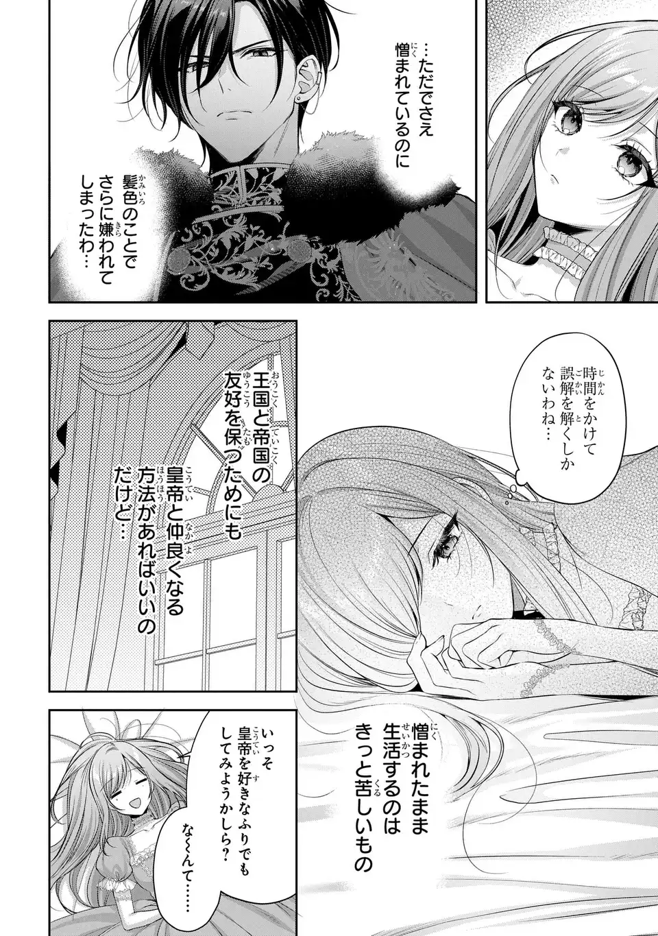 Tekikoku ni Totsuide Koritsumuen desu ga, Douyara Watashi wa Saikyoushu no Majo rashii desu yo? Chapter 2 38ページ