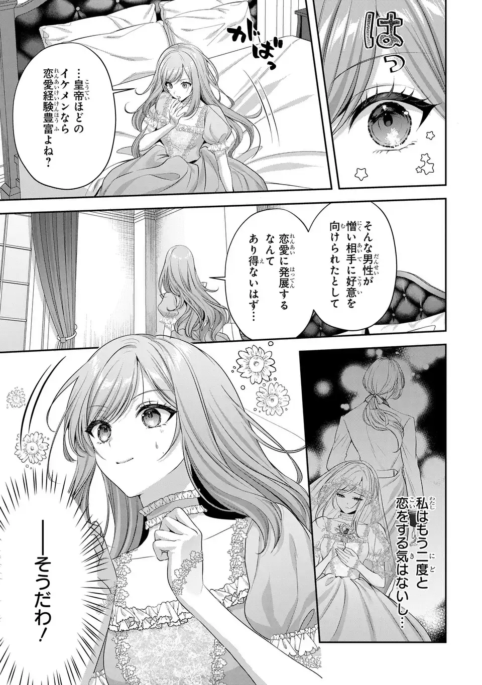 Tekikoku ni Totsuide Koritsumuen desu ga, Douyara Watashi wa Saikyoushu no Majo rashii desu yo? Chapter 2 39ページ